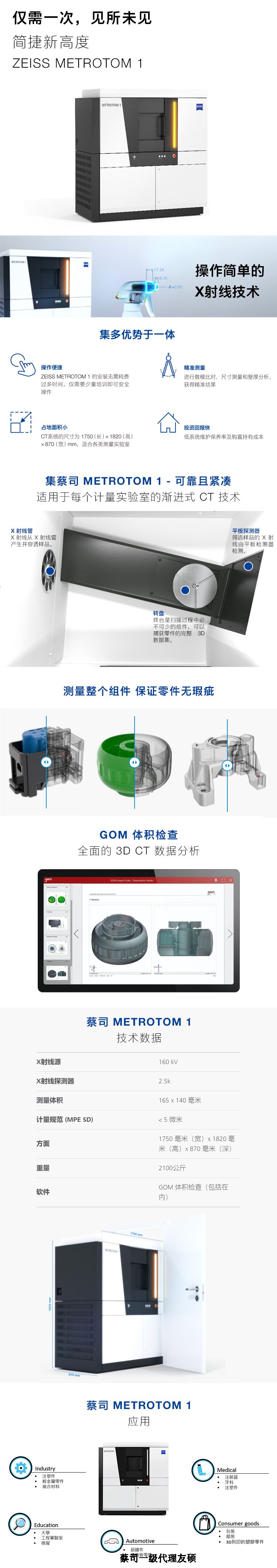 黔西南黔西南蔡司黔西南工业CT